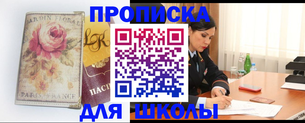 временная регистрация гарантия в Братске