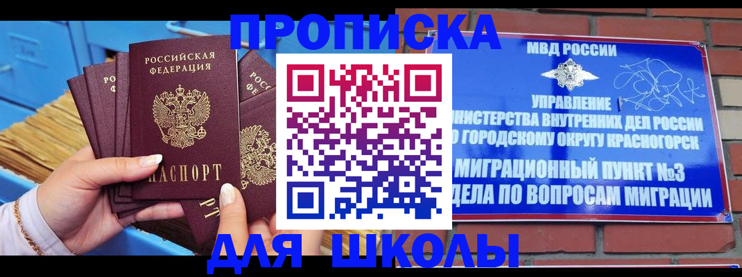 временная регистрация адрес в Братске